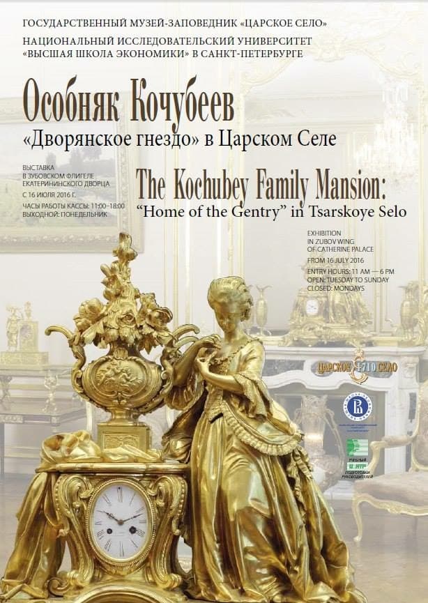 Grand mantle clock 19th century, Fx.Chopin, St. Petersburg