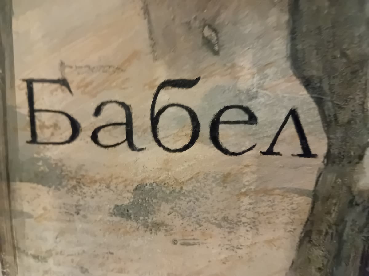 Babel (2 paintings on one canvas)